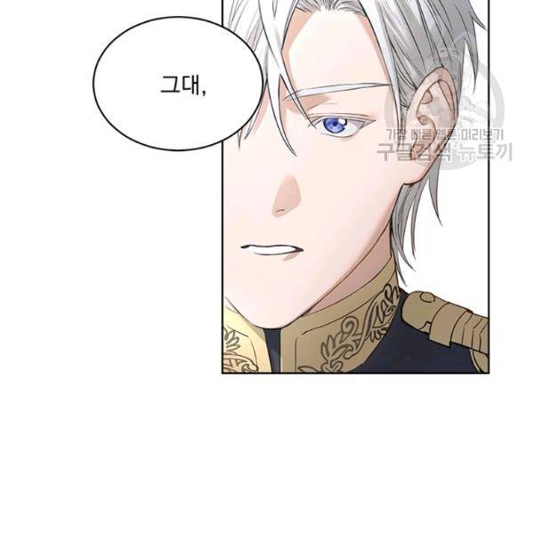 더 이상 사랑하지 않는다 프롤로그 8