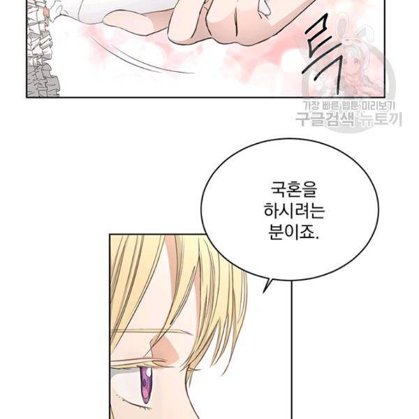 더 이상 사랑하지 않는다 프롤로그 10