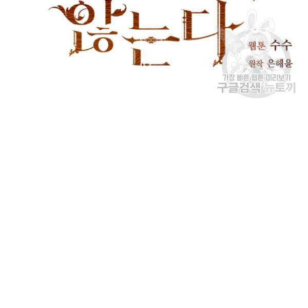 더 이상 사랑하지 않는다 8화 2