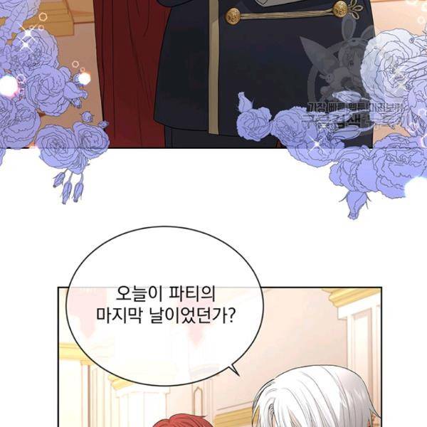더 이상 사랑하지 않는다 8화 5
