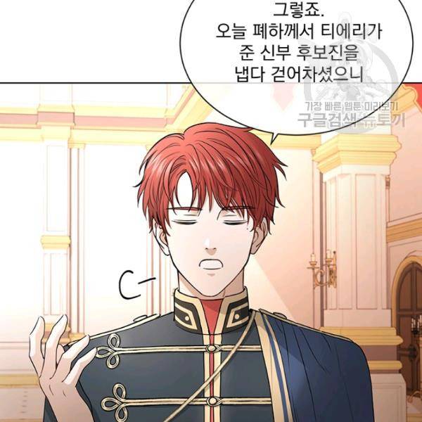 더 이상 사랑하지 않는다 8화 7