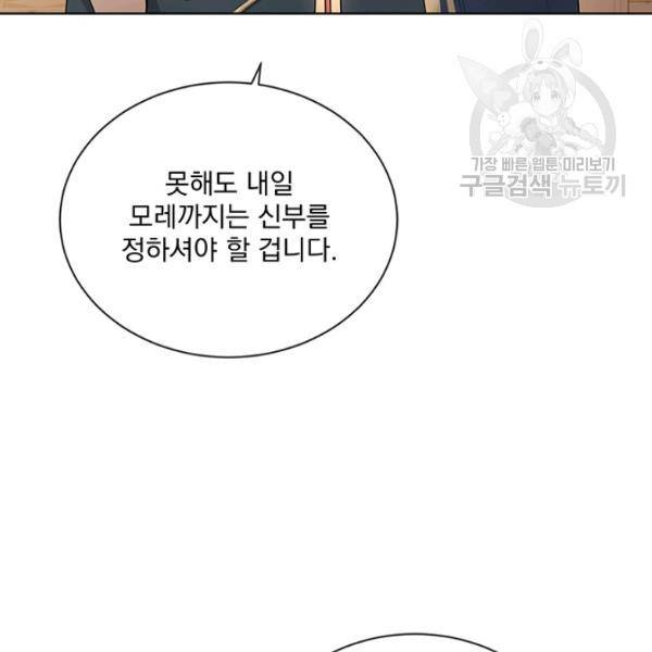 더 이상 사랑하지 않는다 8화 8