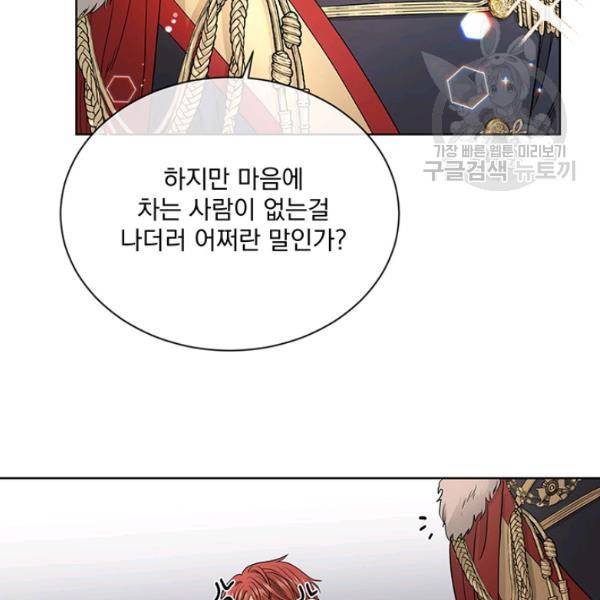 더 이상 사랑하지 않는다 8화 12