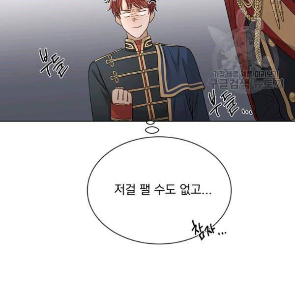 더 이상 사랑하지 않는다 8화 13