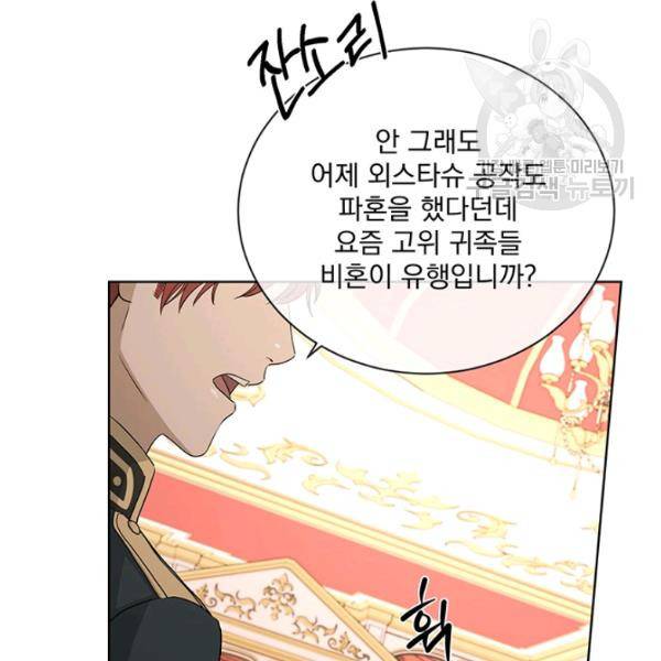 더 이상 사랑하지 않는다 8화 14