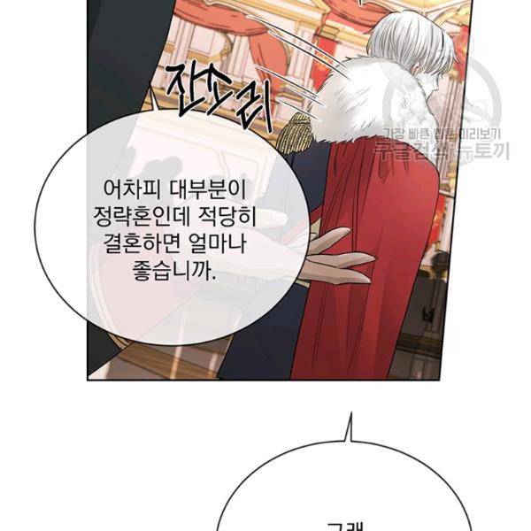 더 이상 사랑하지 않는다 8화 15