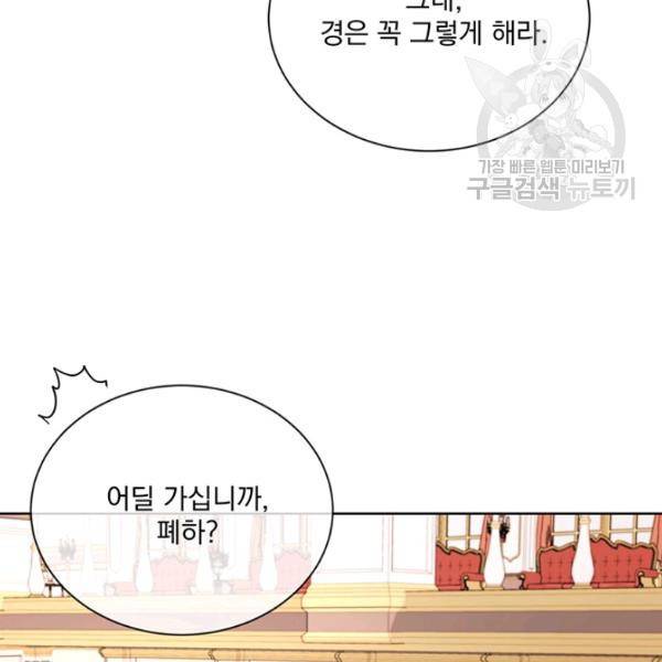더 이상 사랑하지 않는다 8화 16