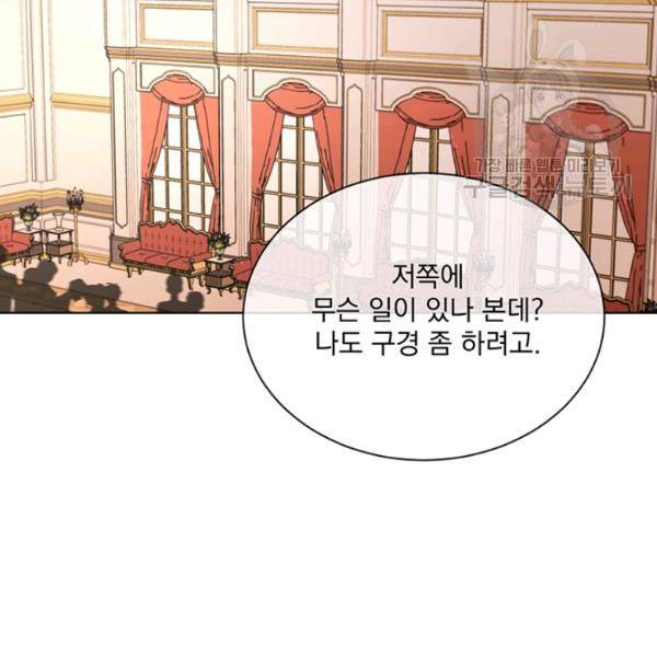 더 이상 사랑하지 않는다 8화 17