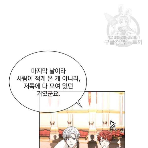 더 이상 사랑하지 않는다 8화 18