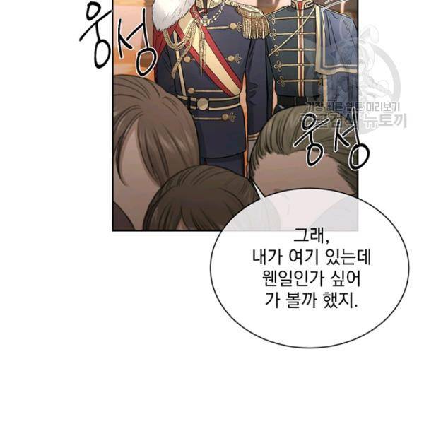 더 이상 사랑하지 않는다 8화 19