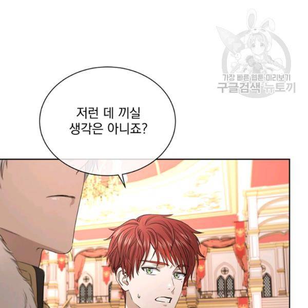 더 이상 사랑하지 않는다 8화 20
