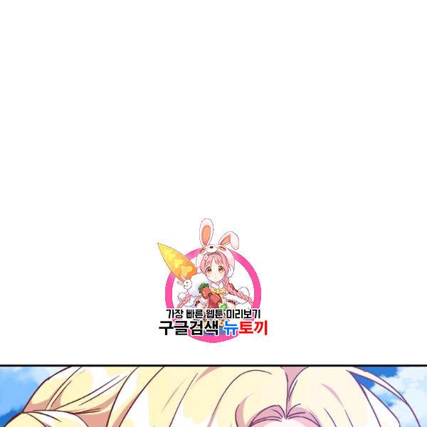 외과의사 엘리제 142화 1
