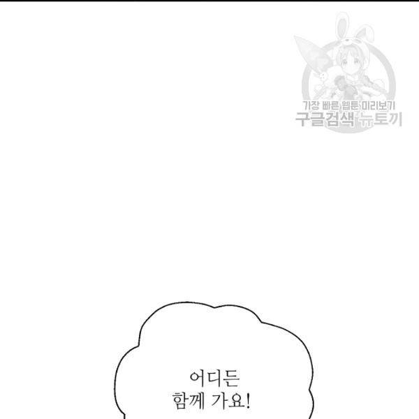 외과의사 엘리제 142화 6