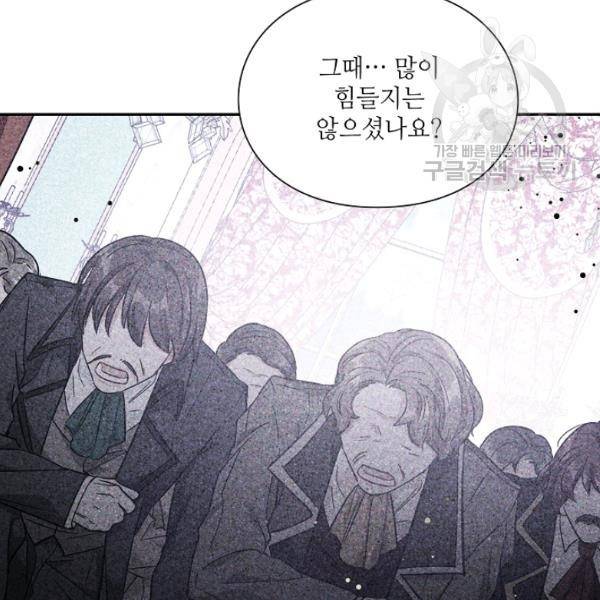 외과의사 엘리제 142화 15