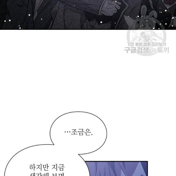 외과의사 엘리제 142화 16