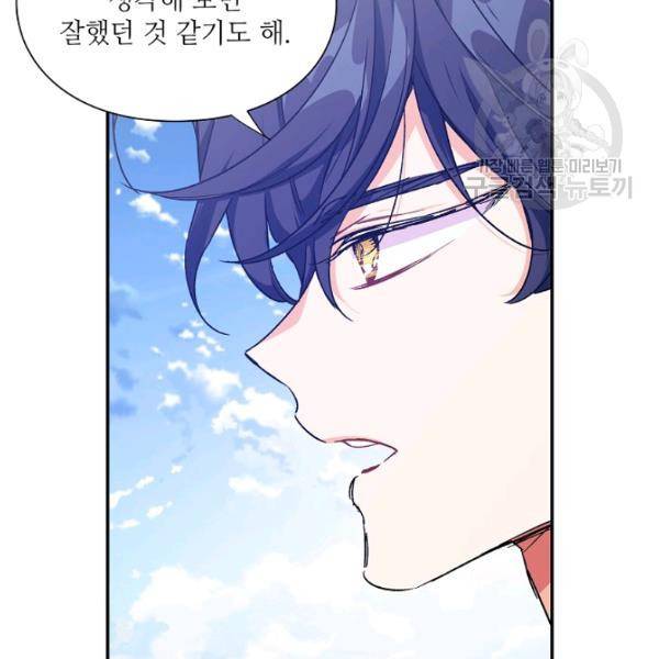 외과의사 엘리제 142화 17
