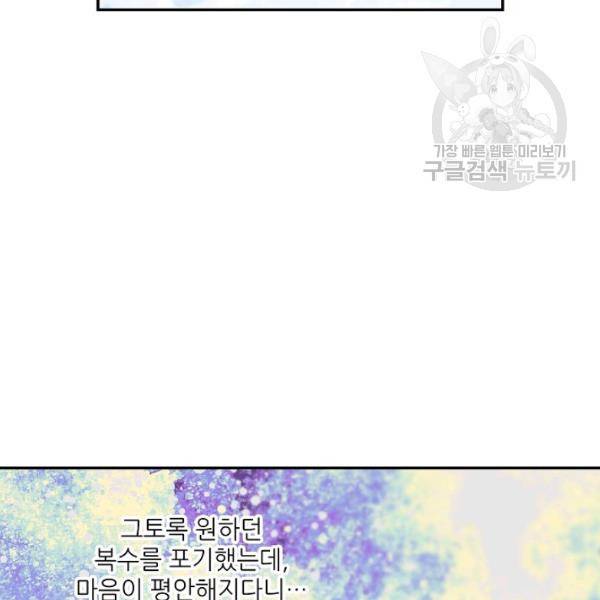 외과의사 엘리제 142화 18