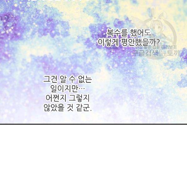 외과의사 엘리제 142화 19