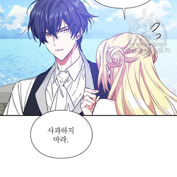 외과의사 엘리제 142화 21