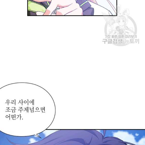 외과의사 엘리제 142화 23