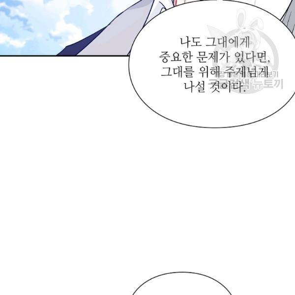 외과의사 엘리제 142화 25