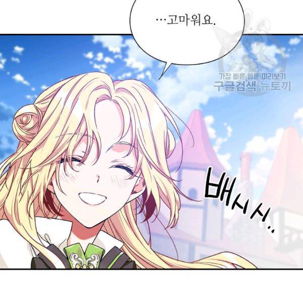 외과의사 엘리제 142화 26