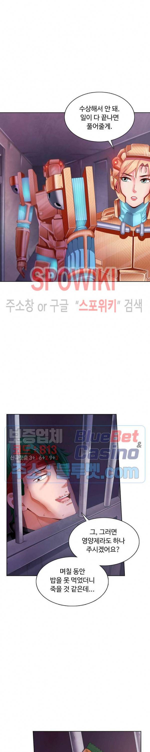 이 말세의 구세주, 나란 남자 114화 3