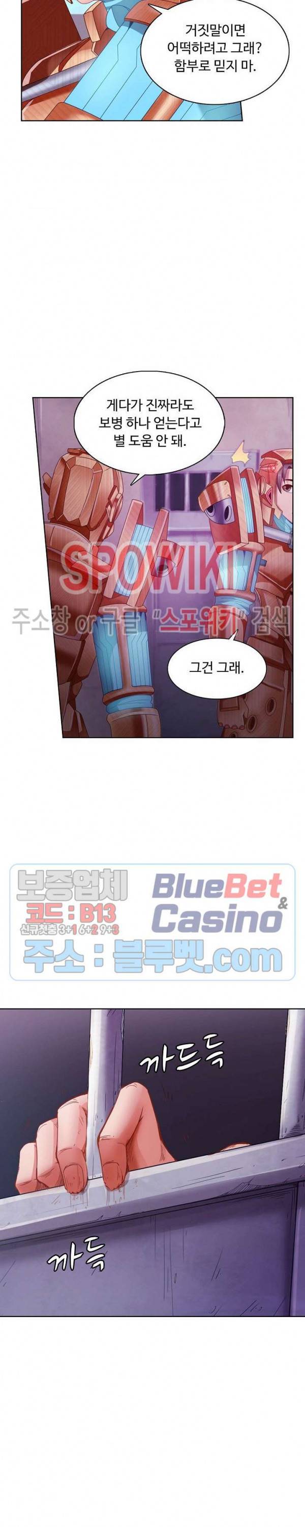 이 말세의 구세주, 나란 남자 114화 5