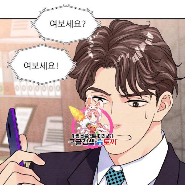 접근금지 57화 1