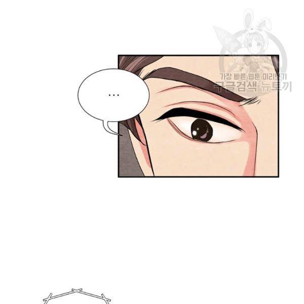 접근금지 57화 3