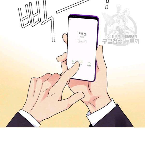 접근금지 57화 5