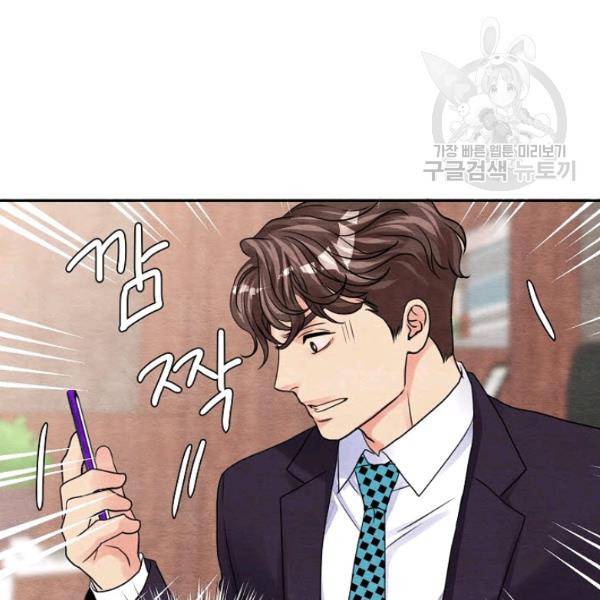 접근금지 57화 6