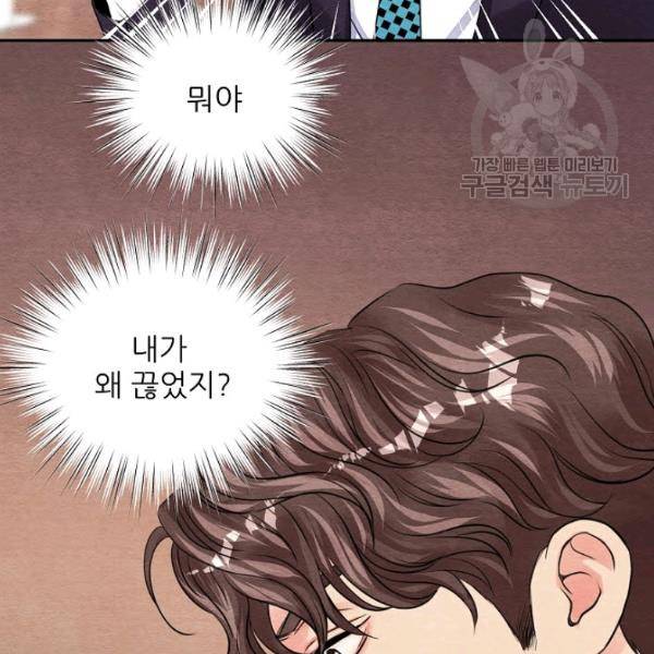 접근금지 57화 7