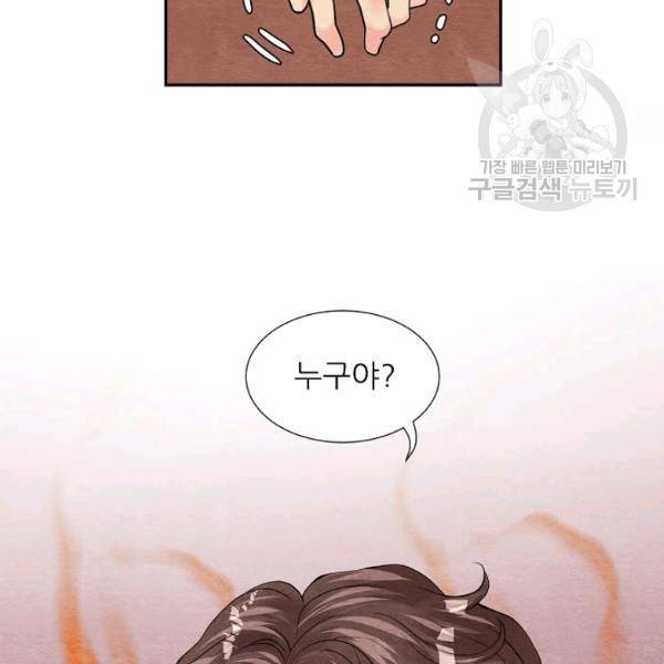 접근금지 57화 12