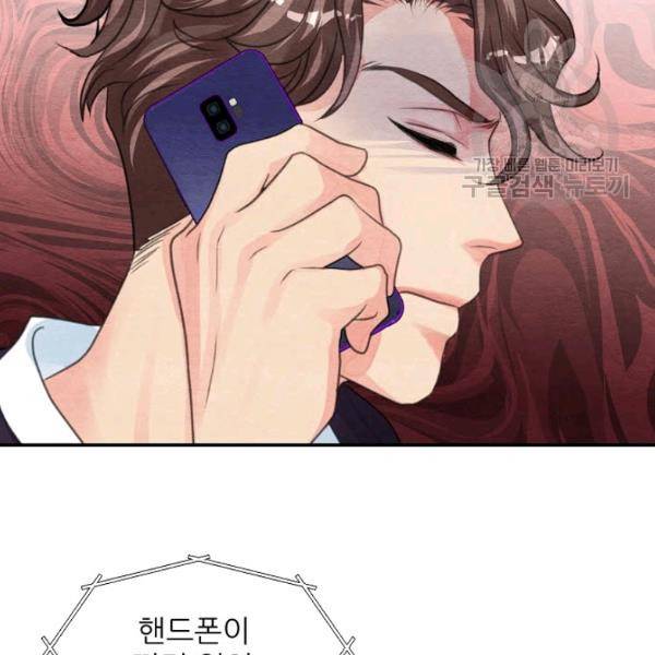 접근금지 57화 17