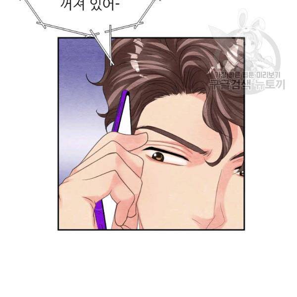 접근금지 57화 18
