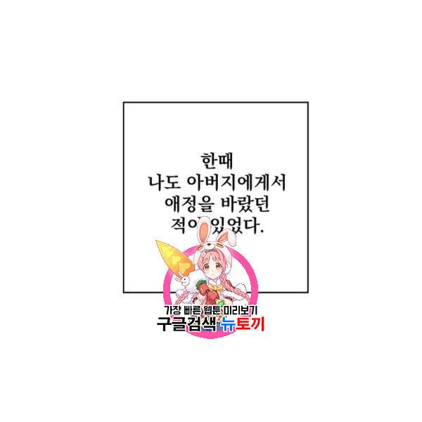 더 이상 사랑하지 않는다 15화 1
