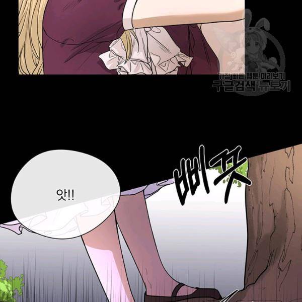 더 이상 사랑하지 않는다 15화 11
