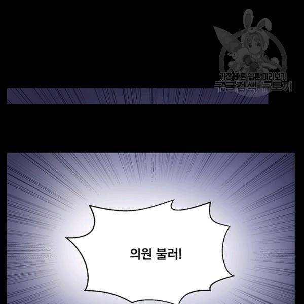더 이상 사랑하지 않는다 15화 15