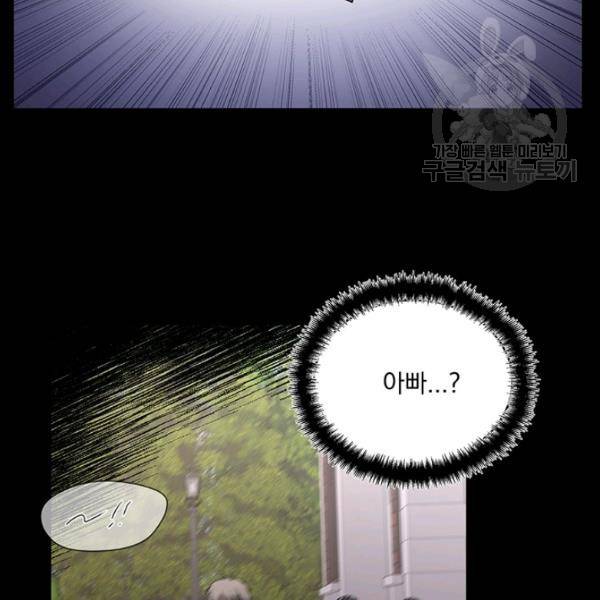 더 이상 사랑하지 않는다 15화 16