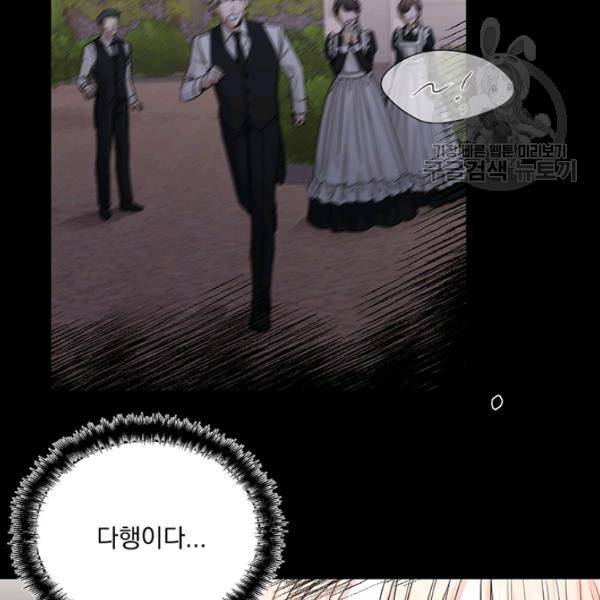 더 이상 사랑하지 않는다 15화 17