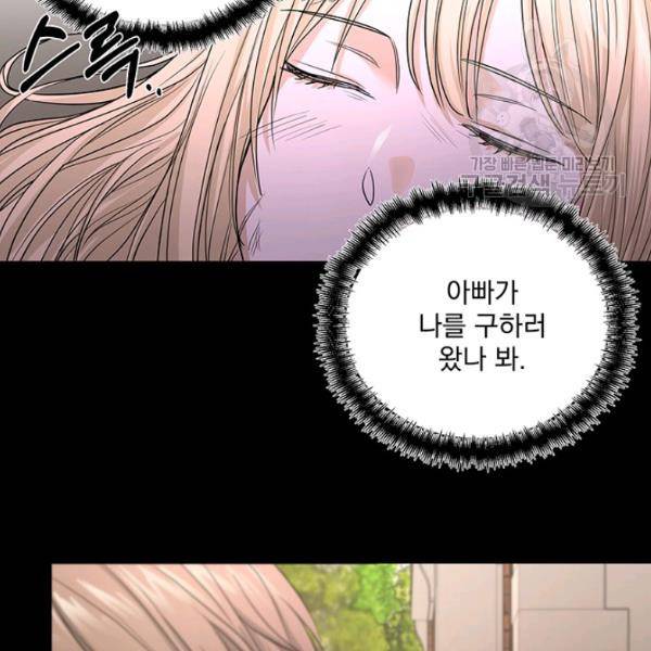 더 이상 사랑하지 않는다 15화 18