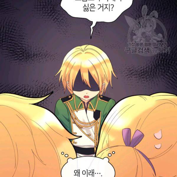 쌍둥이 남매의 뉴라이프 59화 7
