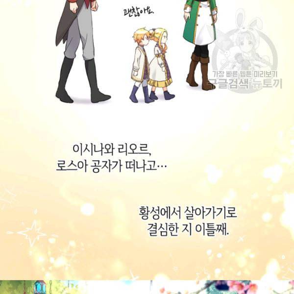 쌍둥이 남매의 뉴라이프 59화 10