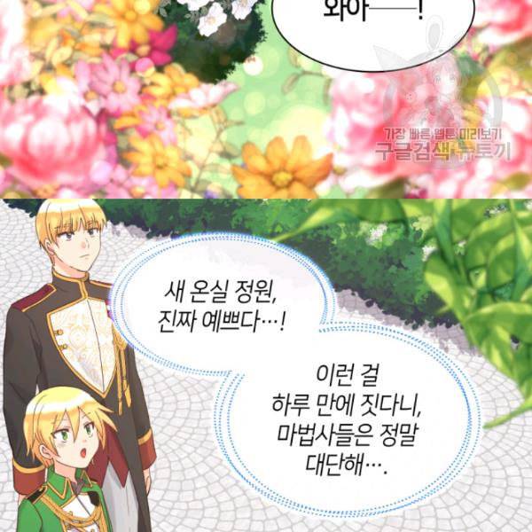 쌍둥이 남매의 뉴라이프 59화 12