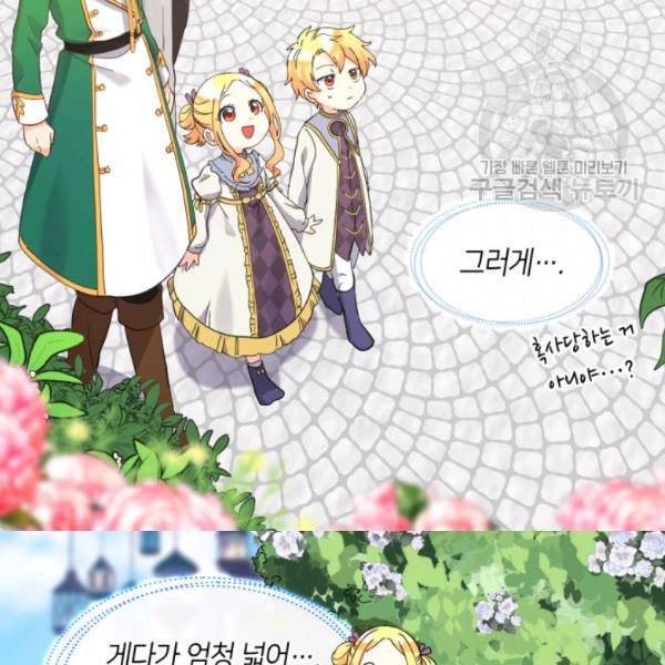 쌍둥이 남매의 뉴라이프 59화 13
