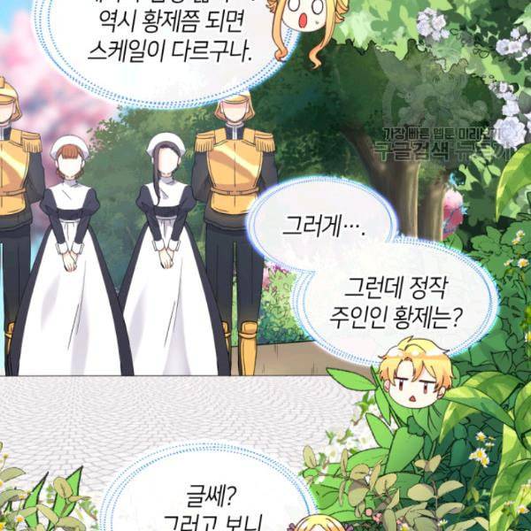쌍둥이 남매의 뉴라이프 59화 14