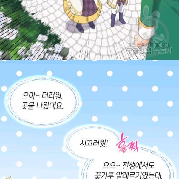 쌍둥이 남매의 뉴라이프 59화 22