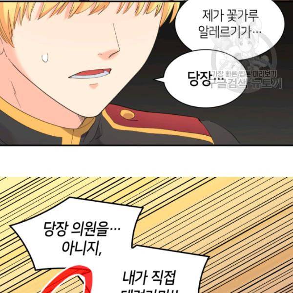 쌍둥이 남매의 뉴라이프 59화 26