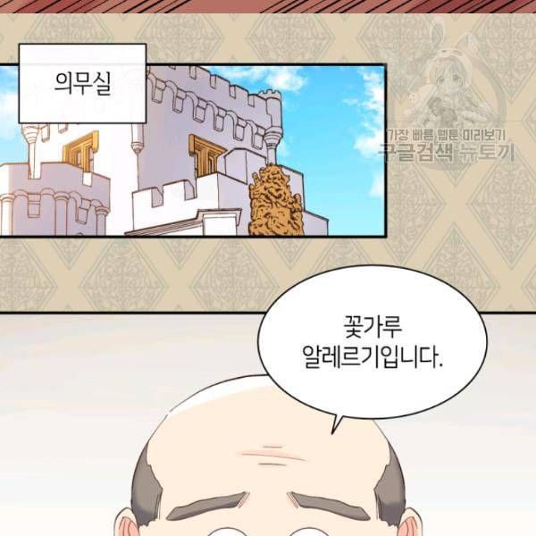 쌍둥이 남매의 뉴라이프 59화 28